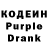 Кодеин Purple Drank rossrachelbrady